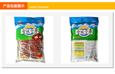 【【崇真】新疆雪域?qū)殫椚羌?jí)若羌灰棗1000克3星級(jí)紅棗10獨(dú)立包裝】價(jià)格,廠家,圖片,棗,廈門棗戀商貿(mào)-